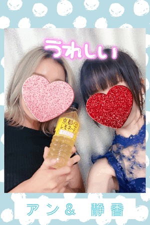 静香
