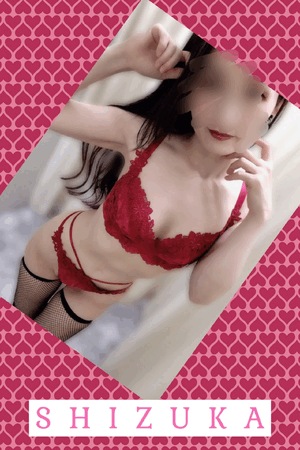 静香