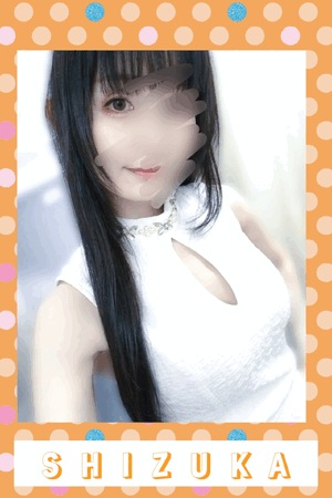 静香