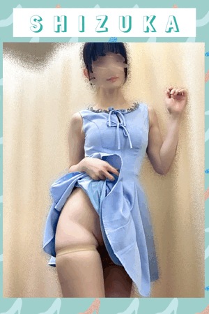 静香