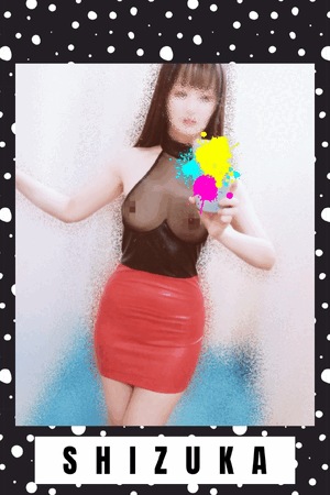 静香