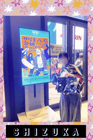 静香