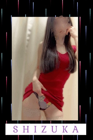 静香