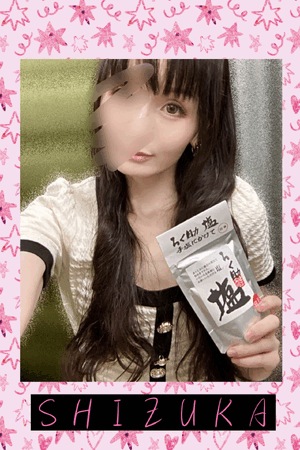 静香