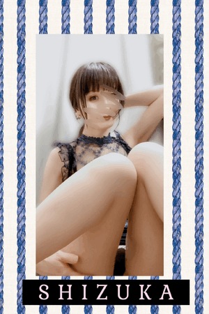 静香 写メ