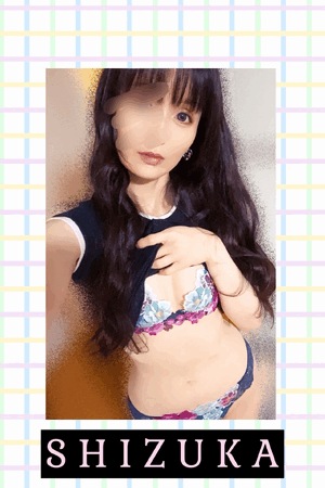 静香
