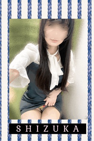 静香