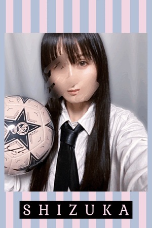 静香