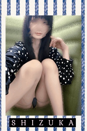 静香