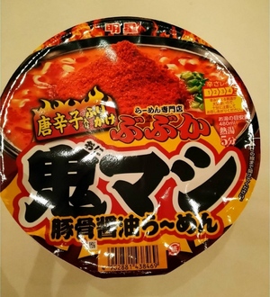 まい
