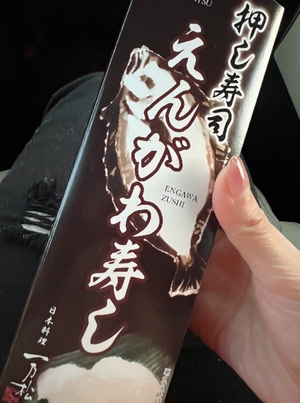 まい