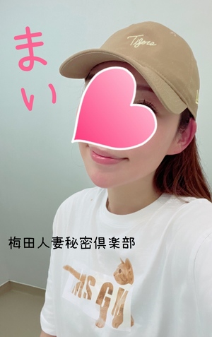 まい