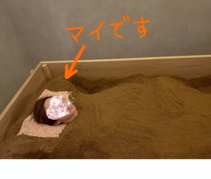 まい