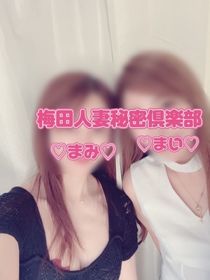 まい