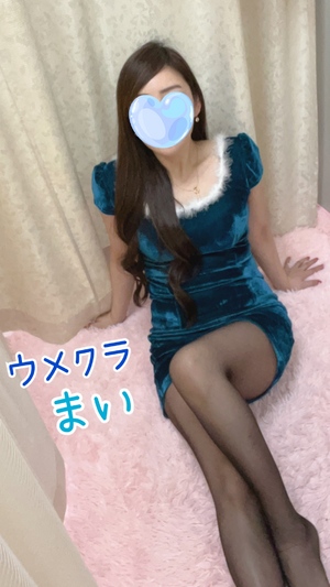 まい