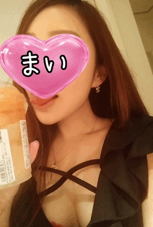 まい