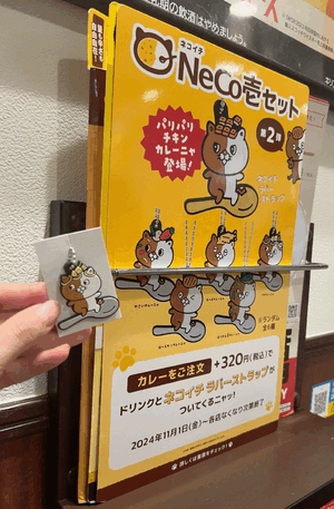 まい