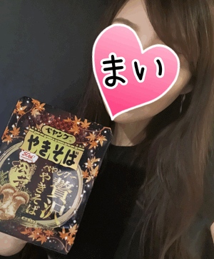 まい