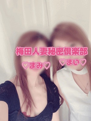 まい