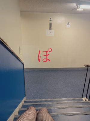 アン