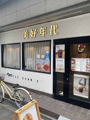 アン