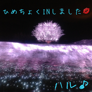 はる