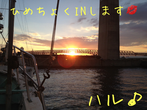 はる