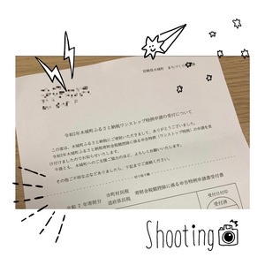はる