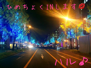 はる