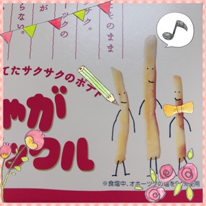 はる