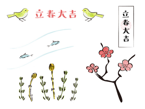 はる