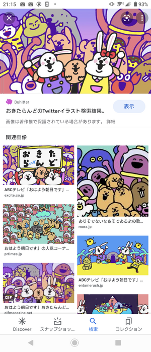 いずみ
