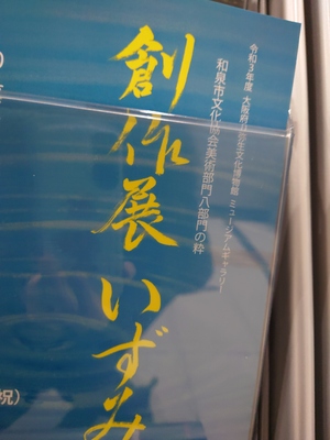 いずみ