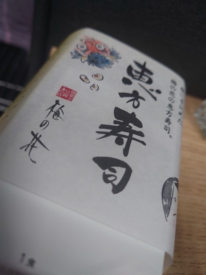 いずみ