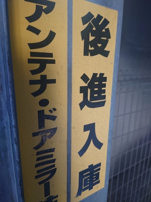 いずみ