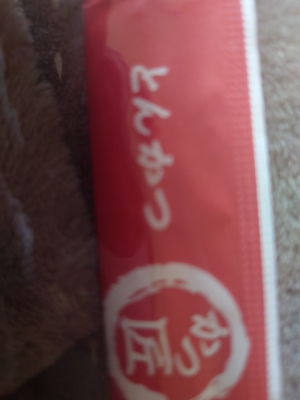 いずみ