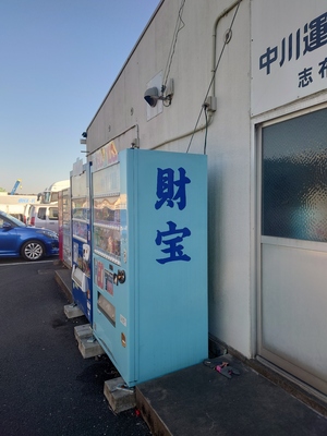 いずみ