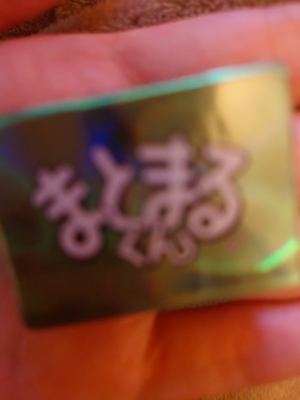 いずみ