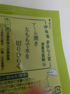 いずみ
