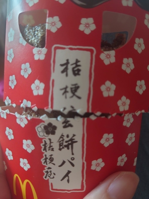 いずみ