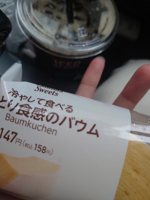 いずみ