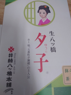 いずみ