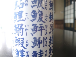 いずみ