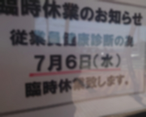 いずみ