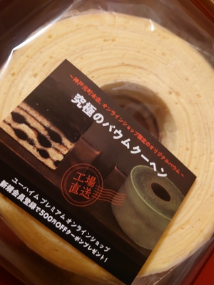 いずみ