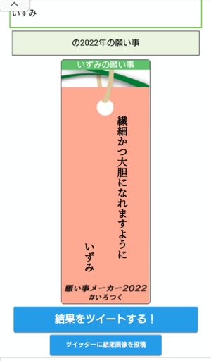 いずみ