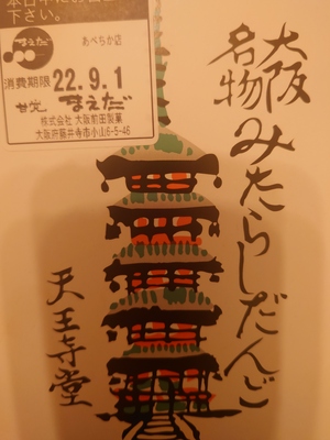 いずみ