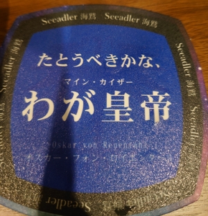 いずみ