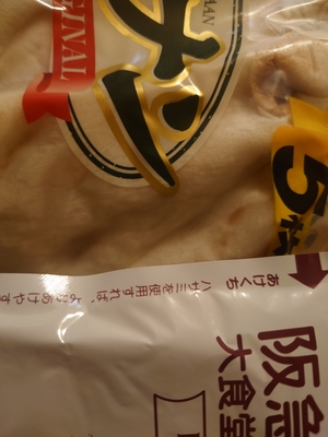 いずみ