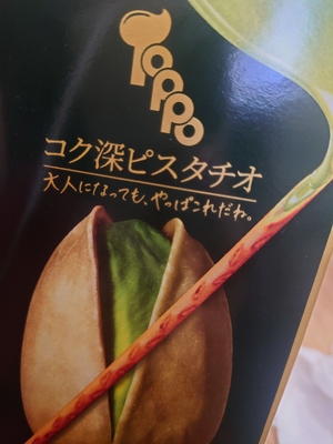 いずみ
